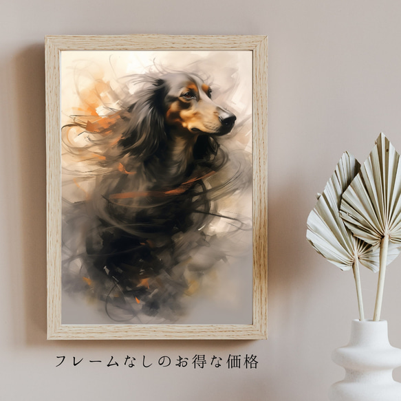 【KENSHIN (犬神) - ダックスフンド犬 No.5】風水画 アートポスター 犬の絵 犬の絵画 犬のイラスト 5枚目の画像