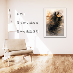 【KENSHIN (犬神) - ダックスフンド犬 No.5】風水画 アートポスター 犬の絵 犬の絵画 犬のイラスト 6枚目の画像