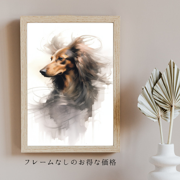 【KENSHIN (犬神) - ダックスフンド犬 No.6】風水画 アートポスター 犬の絵 犬の絵画 犬のイラスト 5枚目の画像