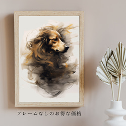 【KENSHIN (犬神) - ダックスフンド犬 No.7】風水画 アートポスター 犬の絵 犬の絵画 犬のイラスト 5枚目の画像