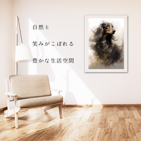 【KENSHIN (犬神) - ダックスフンド犬 No.8】風水画 アートポスター 犬の絵 犬の絵画 犬のイラスト 6枚目の画像