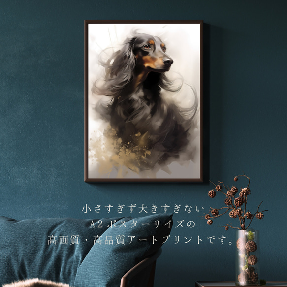【KENSHIN (犬神) - ダックスフンド犬 No.8】風水画 アートポスター 犬の絵 犬の絵画 犬のイラスト 2枚目の画像