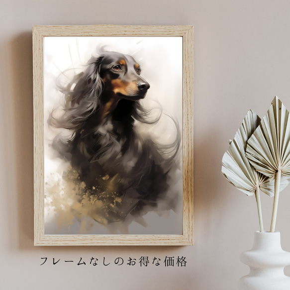 【KENSHIN (犬神) - ダックスフンド犬 No.8】風水画 アートポスター 犬の絵 犬の絵画 犬のイラスト 5枚目の画像
