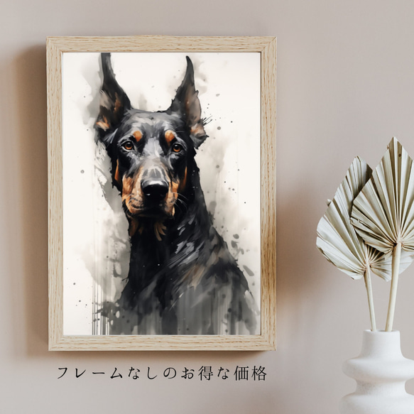 【KENSHIN (犬神) - ドーベルマン犬 No.1】風水画 アートポスター 犬の絵 犬の絵画 犬のイラスト 5枚目の画像