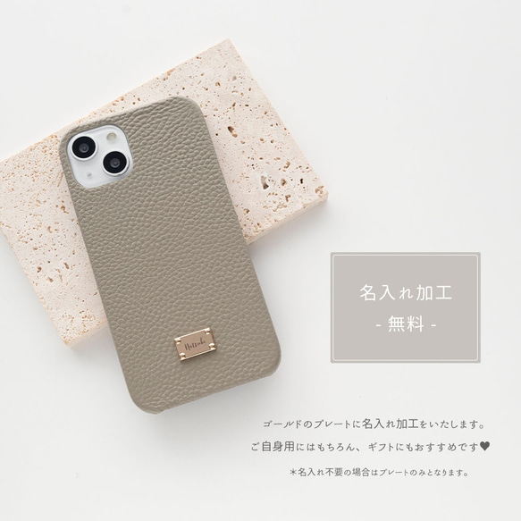 全機種対応 スマホケース ネームプレート付 【 本革 まるっと Nuance 名入れ 】 スマホショルダー BR05U 5枚目の画像