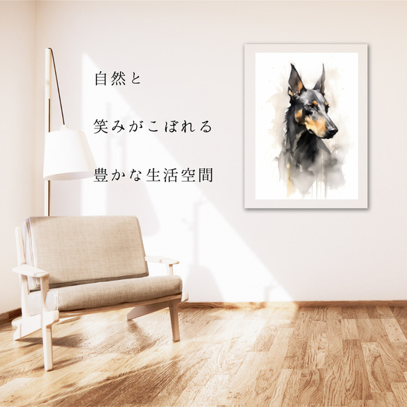 【KENSHIN (犬神) - ドーベルマン犬 No.3】風水画 アートポスター 犬の絵 犬の絵画 犬のイラスト 6枚目の画像