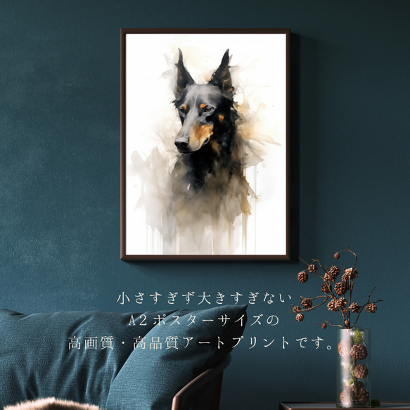 【KENSHIN (犬神) - ドーベルマン犬 No.4】風水画 アートポスター 犬の絵 犬の絵画 犬のイラスト 2枚目の画像