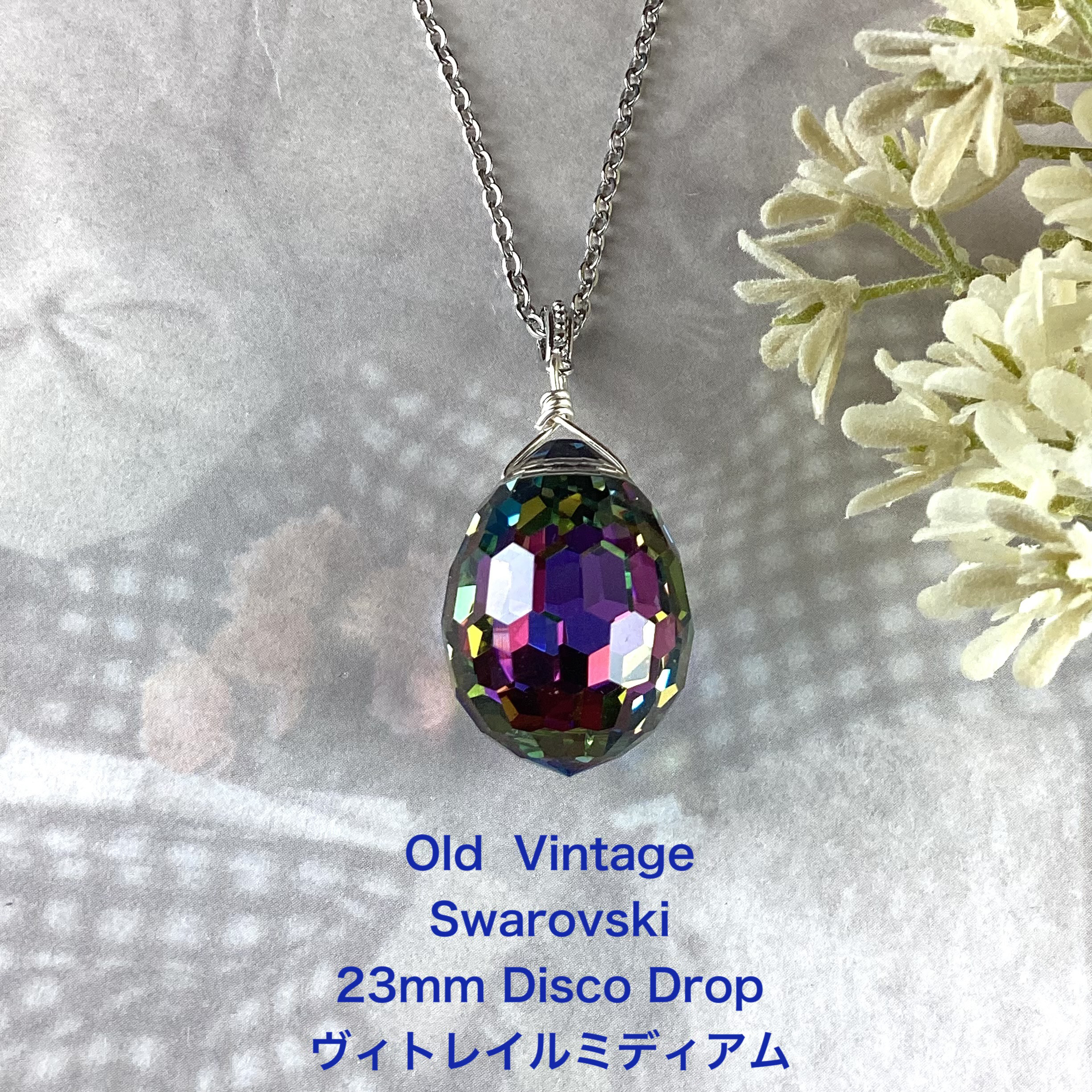 Vintage Swarovski art6002、 23mmディスコドロップペンダント〜ヴィ