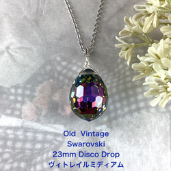 Vintage Swarovski art6002、 23mmディスコドロップペンダント〜ヴィ