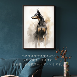 【KENSHIN (犬神) - ドーベルマン犬 No.5】風水画 アートポスター 犬の絵 犬の絵画 犬のイラスト 2枚目の画像