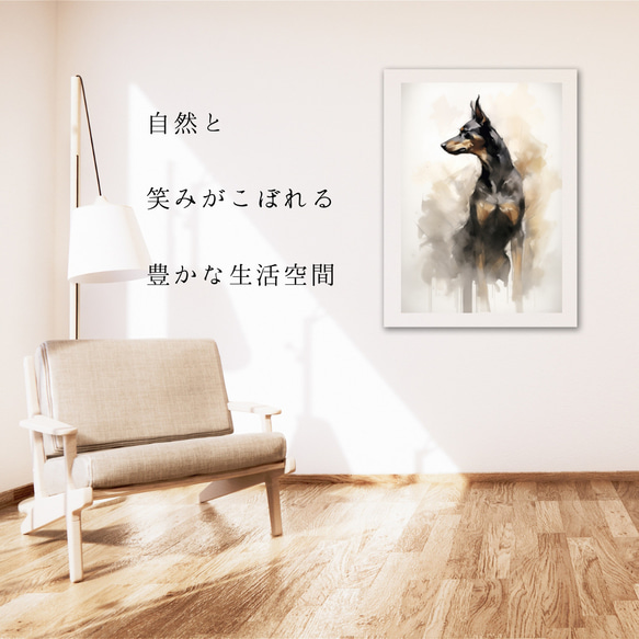 【KENSHIN (犬神) - ドーベルマン犬 No.5】風水画 アートポスター 犬の絵 犬の絵画 犬のイラスト 6枚目の画像