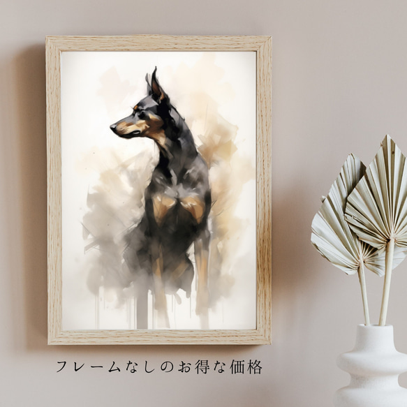 【KENSHIN (犬神) - ドーベルマン犬 No.5】風水画 アートポスター 犬の絵 犬の絵画 犬のイラスト 5枚目の画像