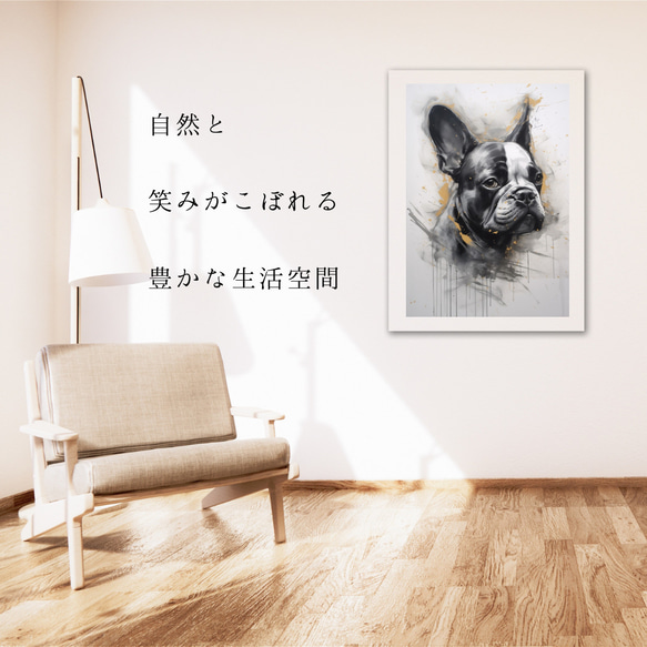 【KENSHIN (犬神) - フレンチブルドッグ犬 No.1】風水画 アートポスター 犬の絵 犬の絵画 犬のイラスト 6枚目の画像