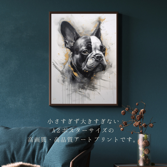 【KENSHIN (犬神) - フレンチブルドッグ犬 No.1】風水画 アートポスター 犬の絵 犬の絵画 犬のイラスト 2枚目の画像