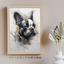 【KENSHIN (犬神) - フレンチブルドッグ犬 No.1】風水画 アートポスター 犬の絵 犬の絵画 犬のイラスト 5枚目の画像