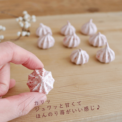 富良野 花七曜の焼菓子】いちごメレンゲクッキー【20g 入り1 富良野 花七曜の焼菓子】いちごメレンゲクッキー【20g 入り1