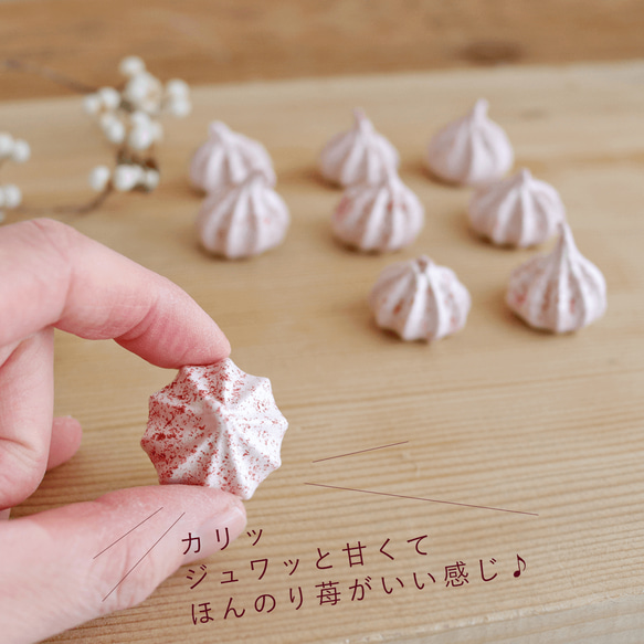 【富良野 花七曜の焼菓子】いちごメレンゲクッキー【２０g 入り１パック】平飼い 自然卵 お祝いギフトお誕生日プレゼント♪ 3枚目の画像