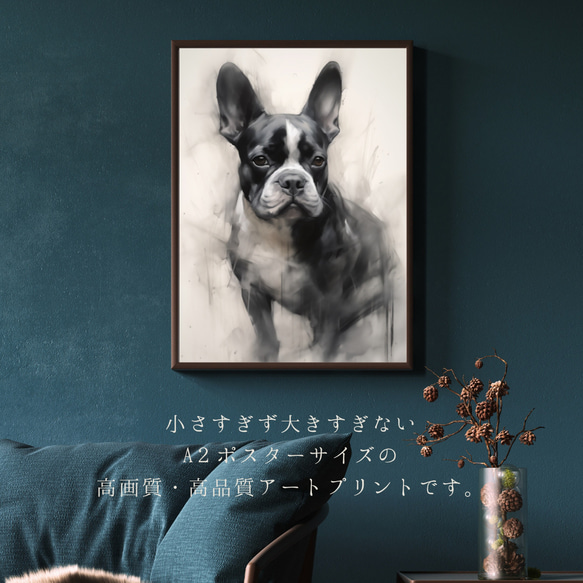 【KENSHIN (犬神) - フレンチブルドッグ犬 No.3】風水画 アートポスター 犬の絵 犬の絵画 犬のイラスト 2枚目の画像