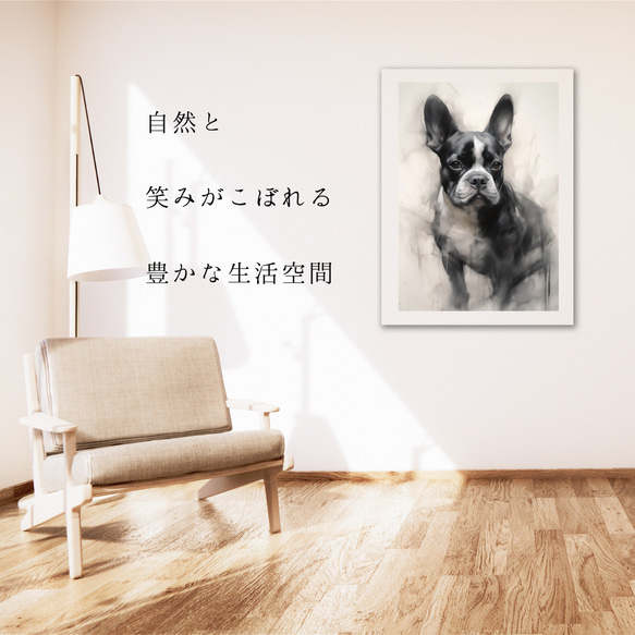 【KENSHIN (犬神) - フレンチブルドッグ犬 No.3】風水画 アートポスター 犬の絵 犬の絵画 犬のイラスト 6枚目の画像