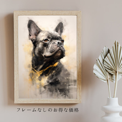 【KENSHIN (犬神) - フレンチブルドッグ犬 No.4】風水画 アートポスター 犬の絵 犬の絵画 犬のイラスト 5枚目の画像