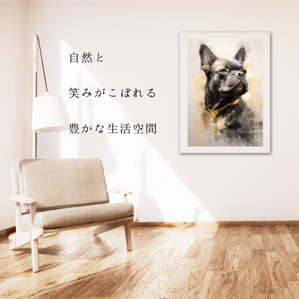 【KENSHIN (犬神) - フレンチブルドッグ犬 No.4】風水画 アートポスター 犬の絵 犬の絵画 犬のイラスト 6枚目の画像