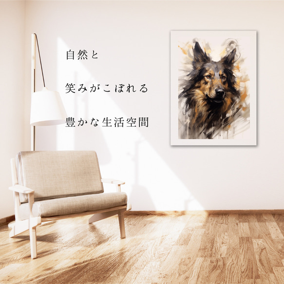 【KENSHIN (犬神) - ジャーマンシェパード犬 No.2】風水画 アートポスター 犬の絵 犬の絵画 犬のイラスト 6枚目の画像