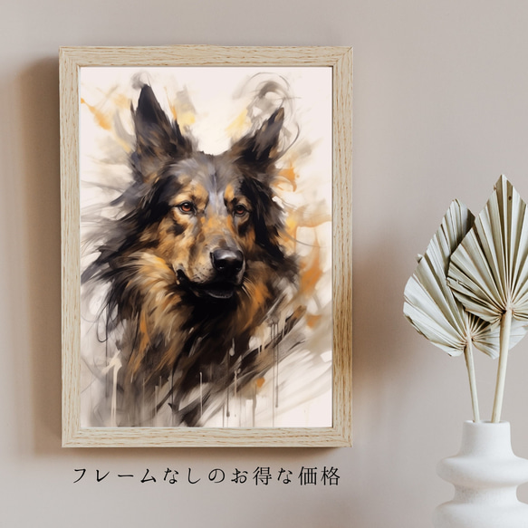 【KENSHIN (犬神) - ジャーマンシェパード犬 No.2】風水画 アートポスター 犬の絵 犬の絵画 犬のイラスト 5枚目の画像