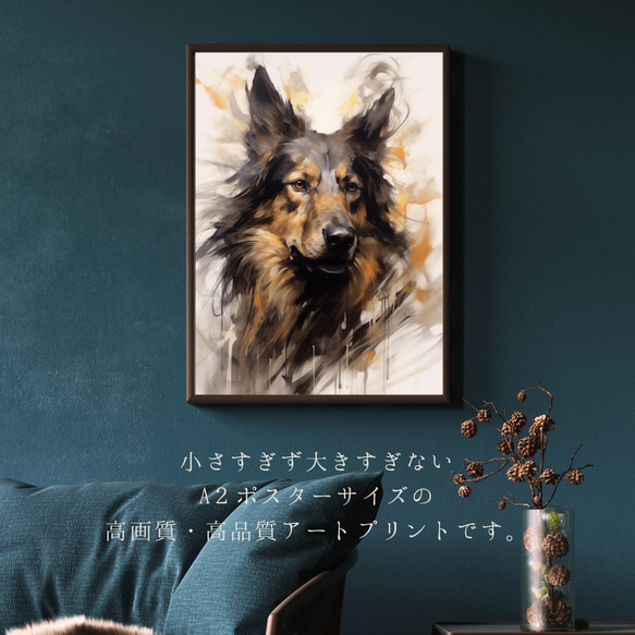 【KENSHIN (犬神) - ジャーマンシェパード犬 No.2】風水画 アートポスター 犬の絵 犬の絵画 犬のイラスト 2枚目の画像