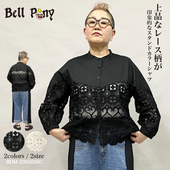 SALE 春 夏 異素材切り替え レース 刺繍 シャツ レディース