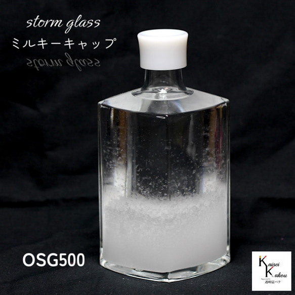 了解天氣！ 《暴風玻璃乳白帽OSG500》氣像管氣象聖誕樹菲茨羅伊 第1張的照片
