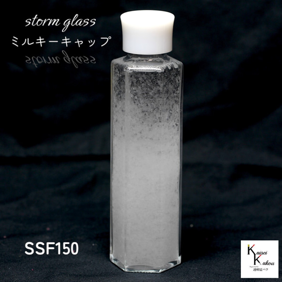 了解天氣！ 「風暴玻璃乳白帽SSF150」氣像管氣象聖誕樹菲茨羅伊 第1張的照片