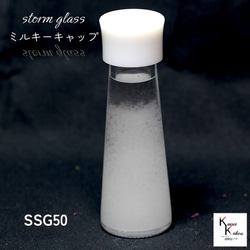 了解天氣！ 「風暴玻璃乳白帽SSG50」氣像管氣象聖誕樹菲茨羅伊 第1張的照片