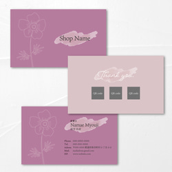 両面100枚］業者印刷〈セミオーダー〉ショップカード / 名刺