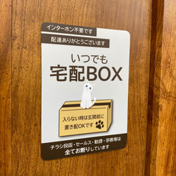 【いつでも宅配ＢＯＸマグネット・白猫Ver.】宅配ＢＯＸマグネット 2枚目の画像