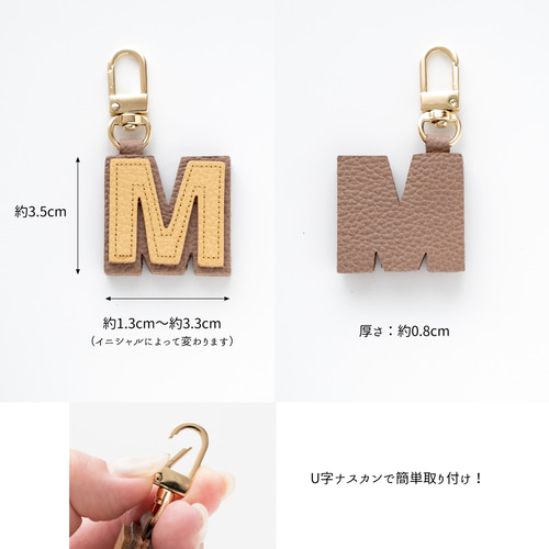 レザーアルファベットストラップ ワッペン風 イニシャル チャーム 【 シュリンクレザー