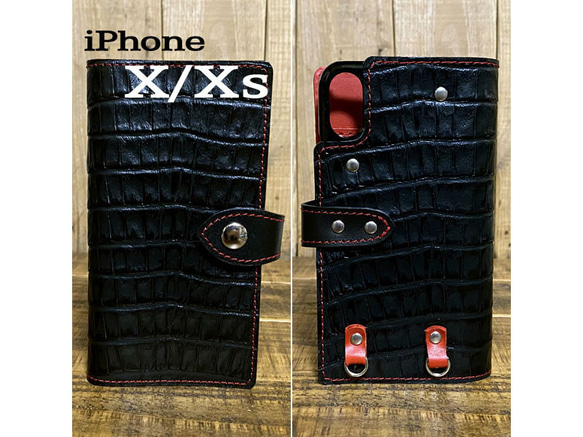 送料無料 手帳型 スマホケース iPhone X Xs 用 クロコ型押し 革 スマホショルダー ブラック レッド 赤糸 1枚目の画像