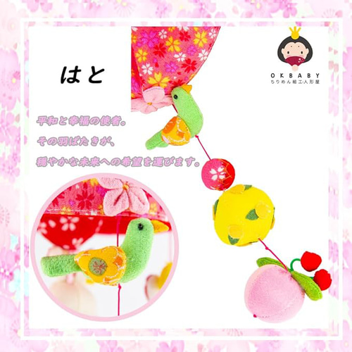 OKBABY つるし雛 つるし飾り 吊るし飾り 吊るし雛 ちりめん天然木製台