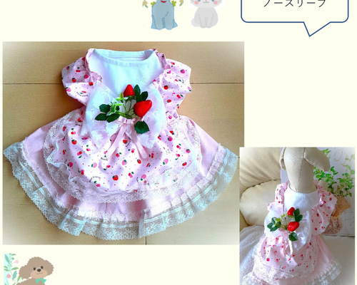 犬服ワンピース いちごのエプロンワンピース／いちご飾り付き