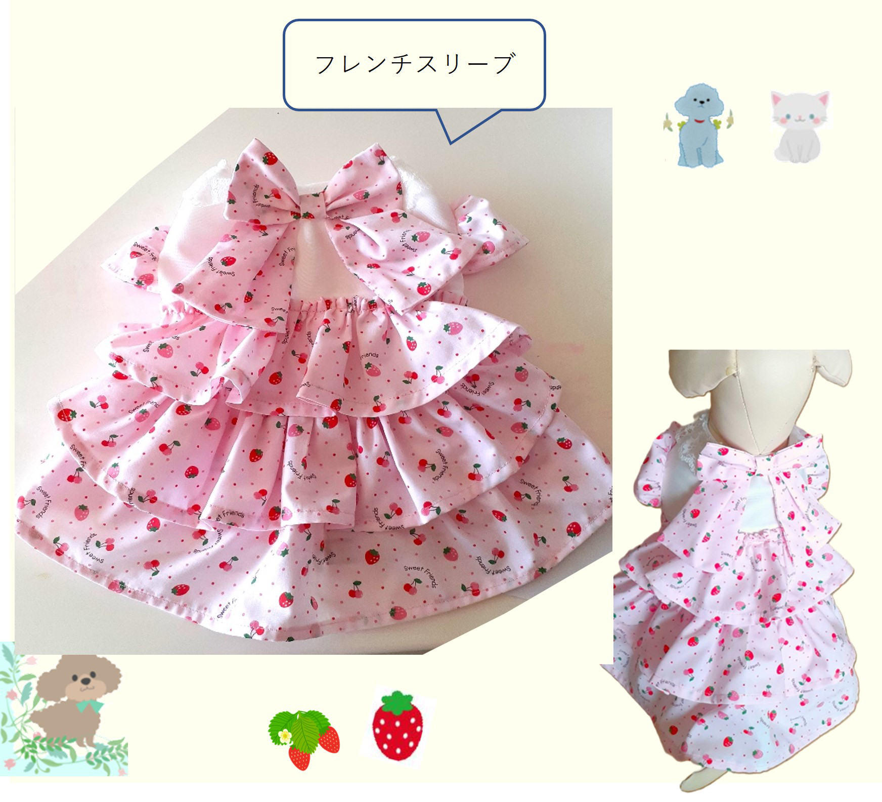 ハンドメイド犬服 ピンクの小花のパフスリーブワンピ 【公式通販】