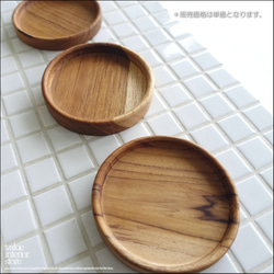 チーク無垢材 コースターCorm コップ敷き コップ受け 小皿 ジュエリートレイ カフェ用品 木製食器 ナチュラル 6枚目の画像