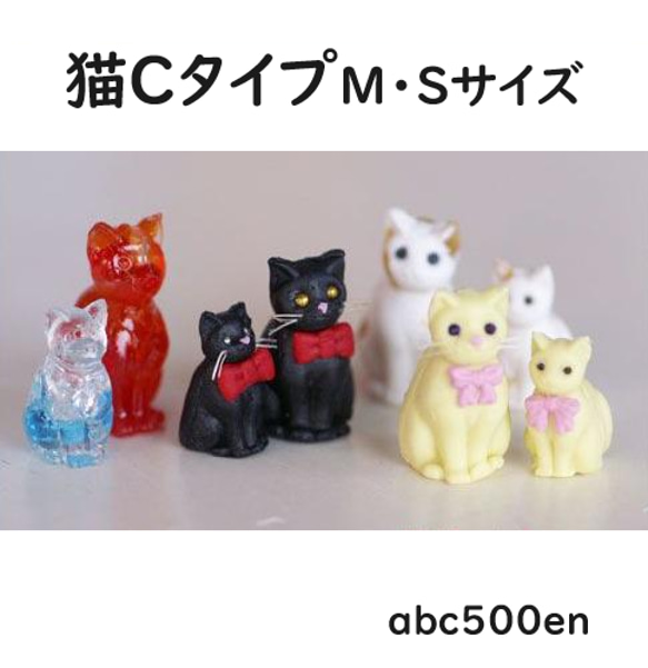 【立体猫C　M・Sサイズ】シリコンモールド/ねこ/ネコ/猫/型/2サイズ 2枚目の画像