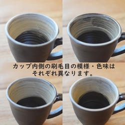 咖啡杯/黑色 x 白色，烘焙陶瓷（可用於微波爐、烤箱、洗碗機） 第5張的照片