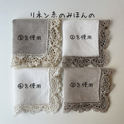 イニシャル刺繡サービス＊手編みレースのリネンハンカチ＊ヒラヒラ＊SS 9枚目の画像