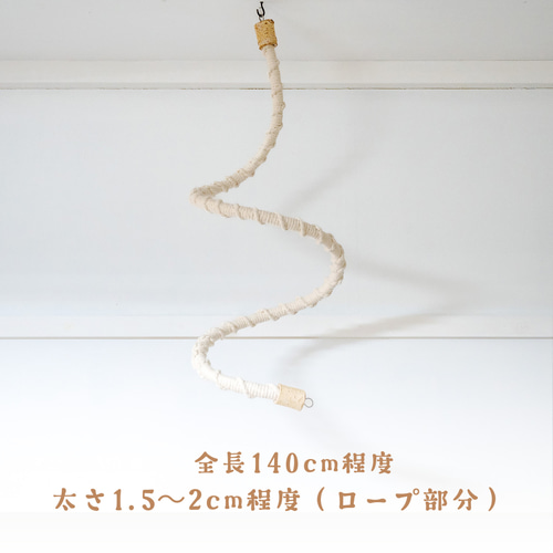 インコちゃんの✩.*˚くねくねロープアスレチック 小型〜中型さん向け