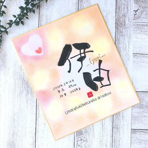 手書き命名書】命名書 プレゼント オーダー 可愛い おしゃれ 手書き