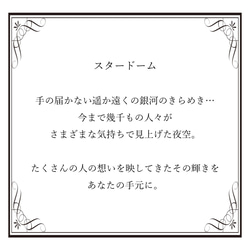 選べるカボションサイズ・唯一無二の輝きを～スタードーム(指輪/19㎜) 7枚目の画像