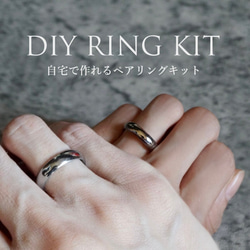 sterling silverペアリング製作キット<リングゲージ専用> 2枚目の画像