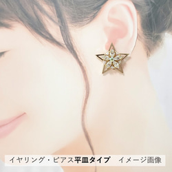 上品さと、確かな存在感・主役級アクセサリー～THE STAR PIERCE～(ピアス・ゴールド) 5枚目の画像