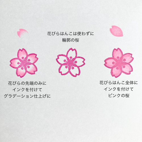 桜の花と花びらの消しゴムはんこセット はんこ・スタンプ asako-made