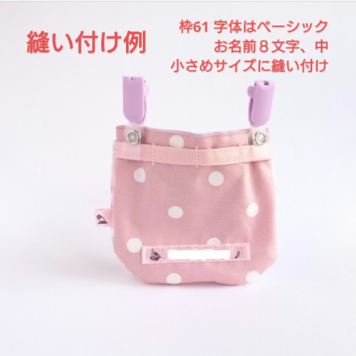 小さめ フタなし 移動ポケット 洗濯にゃんこ グレー お名前入れ可 猫の